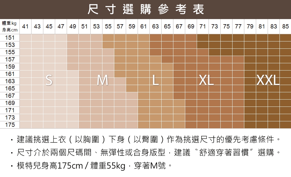 MYVEGA 麥雪爾 撞色側邊腰抽繩九分褲套裝下身-黑(上下