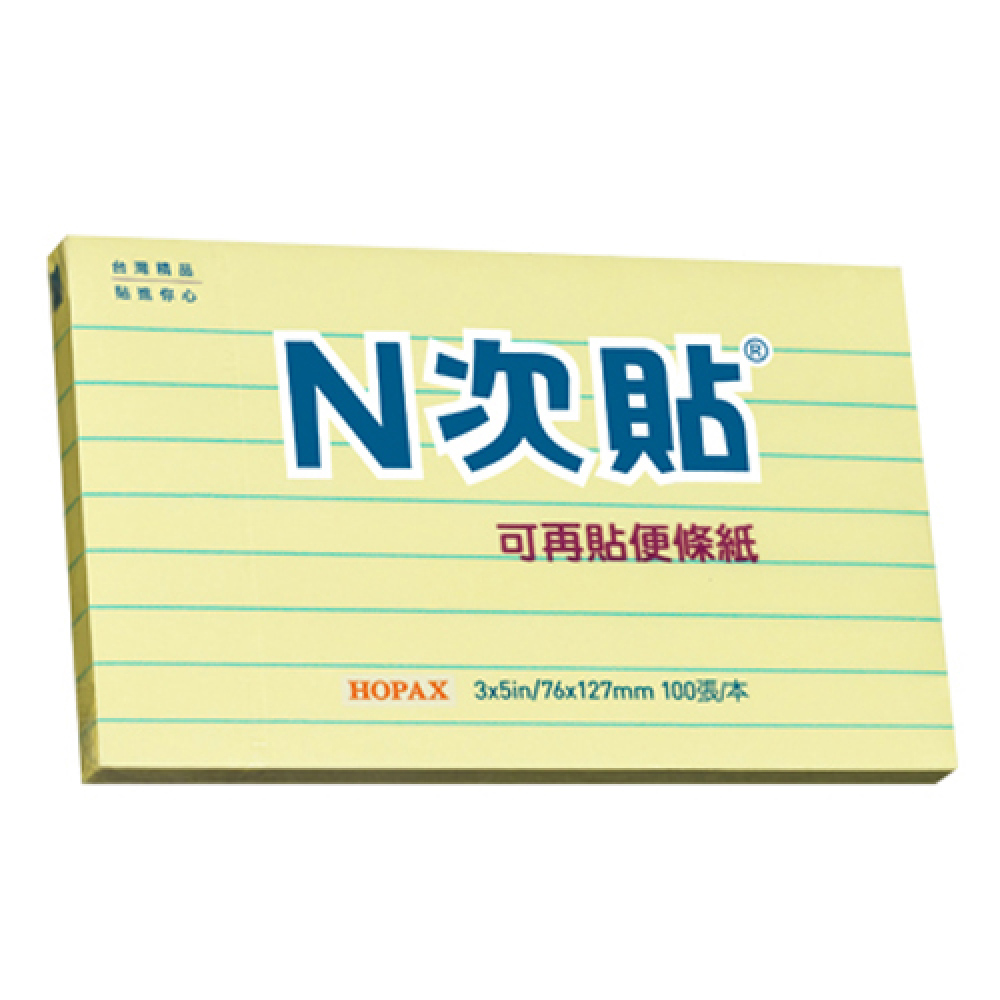 N次貼 可再貼便條紙 HOPAX 3x5in76x127mm 100張本 