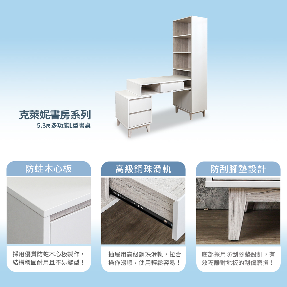 BODEN 克萊妮5.3尺多功能L型書桌/書櫃型工作桌(寬1