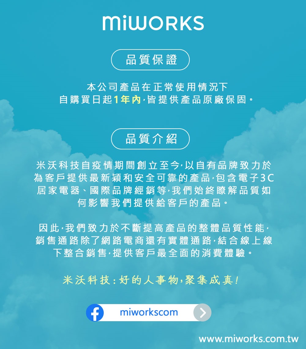 為客戶提供最新穎和安全可靠的產品,包含電子3C