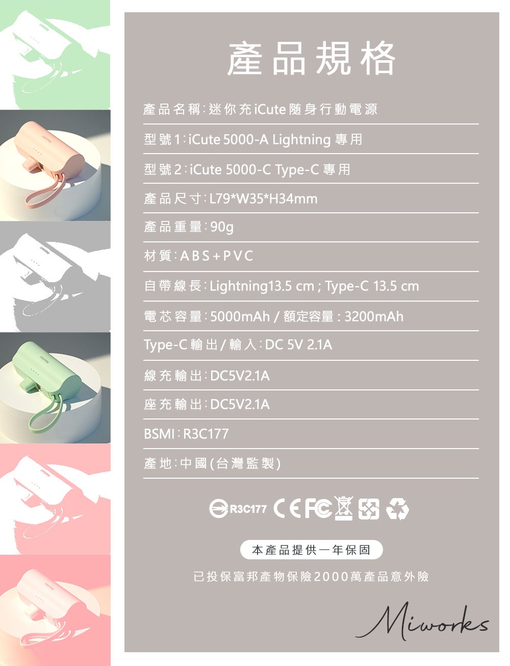 自帶線長Lightning13.5 cmTypeC 13.5 cm