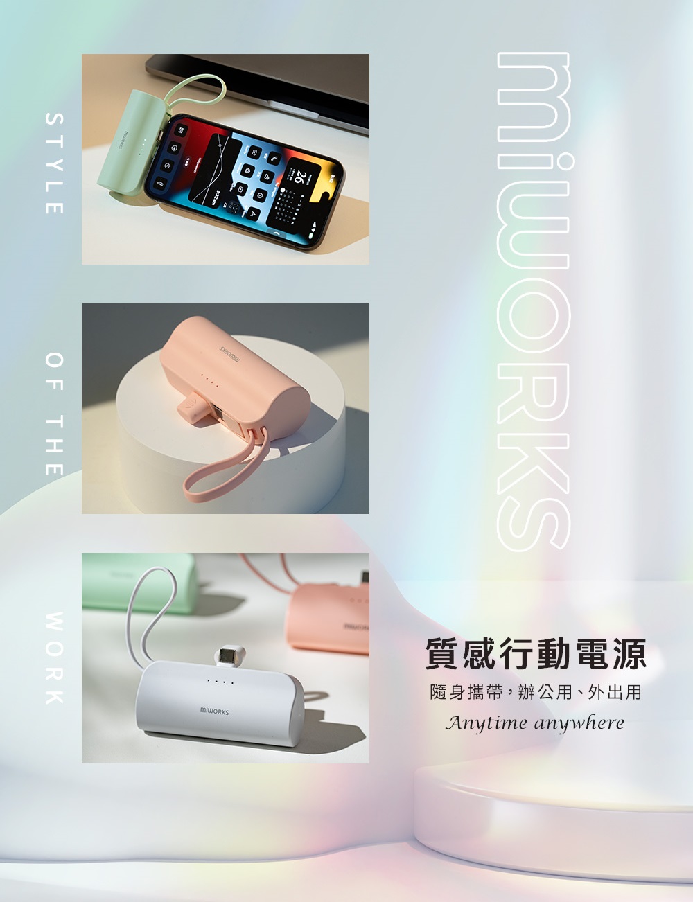 質感行動電源 隨身攜帶,辦公用、外出用 