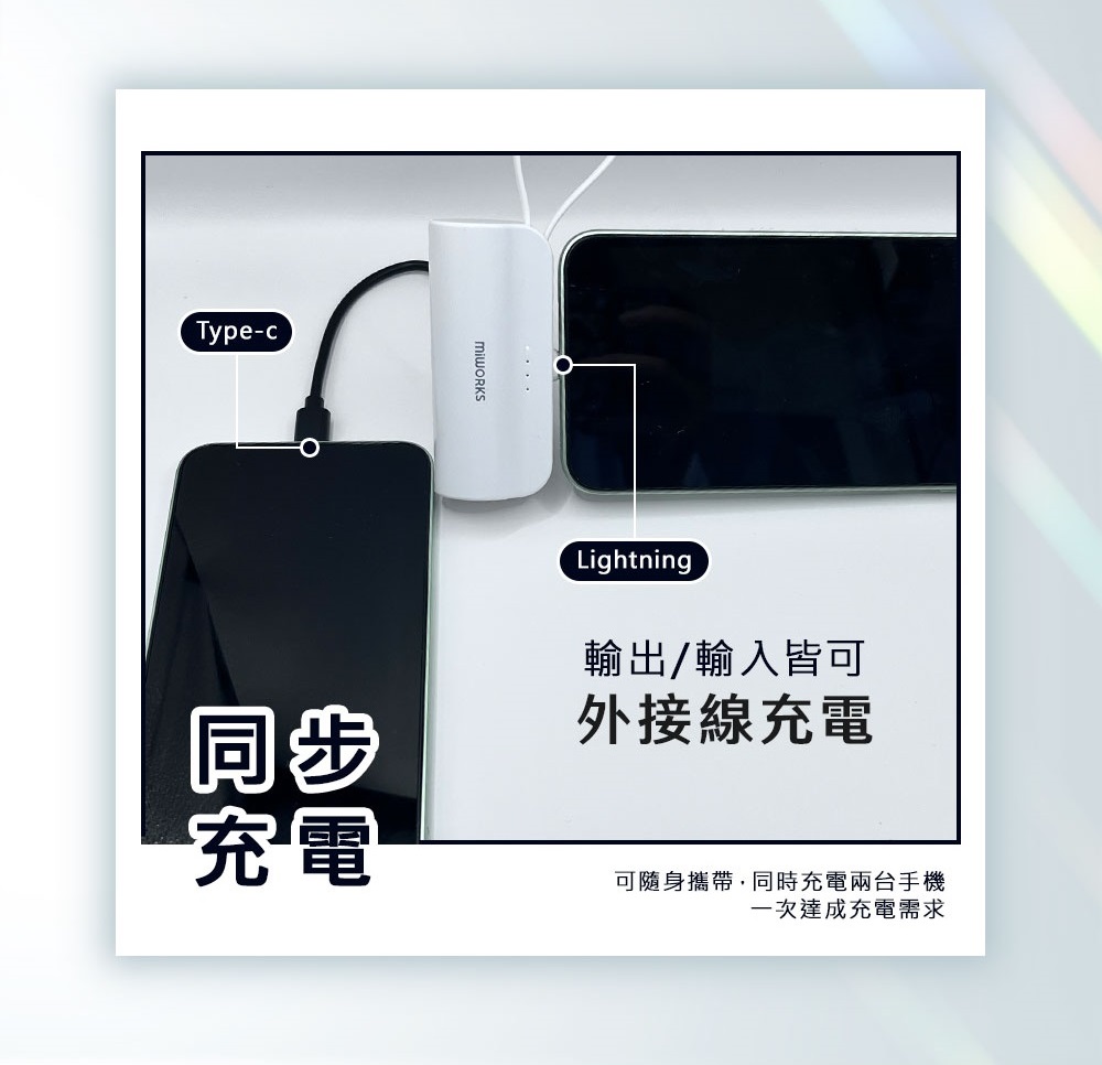 可隨身攜帶,同時充電兩台手機
