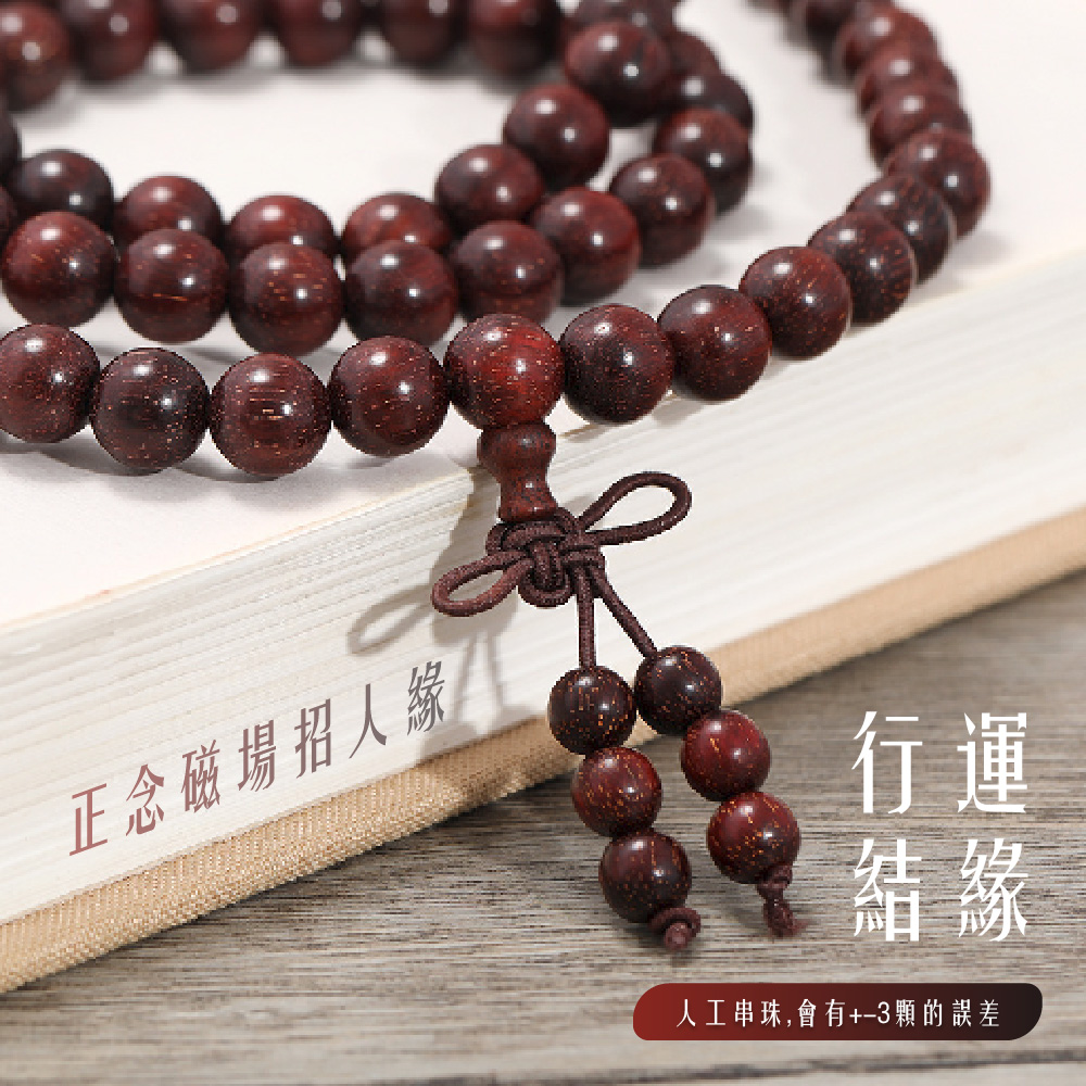 正念磁場招人說 行運 結緣 人工串珠,會有3顆的誤差 