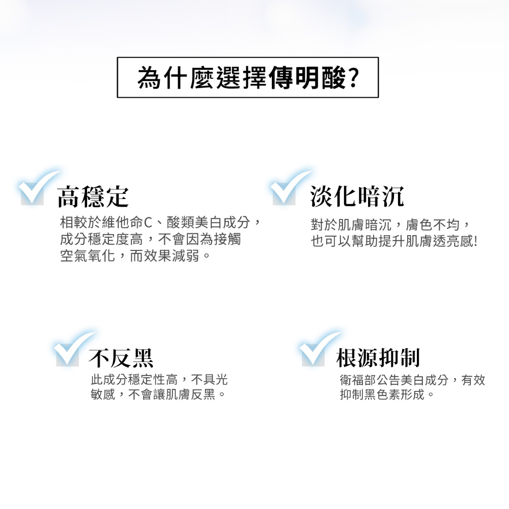 相較於維他命C、酸類美白成分,