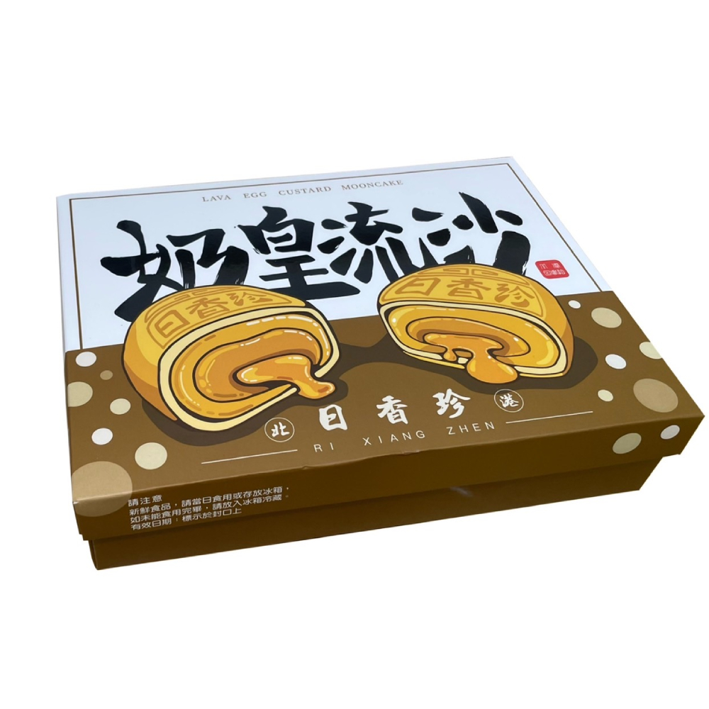 新鮮食品,請當日食用或存放冰箱,