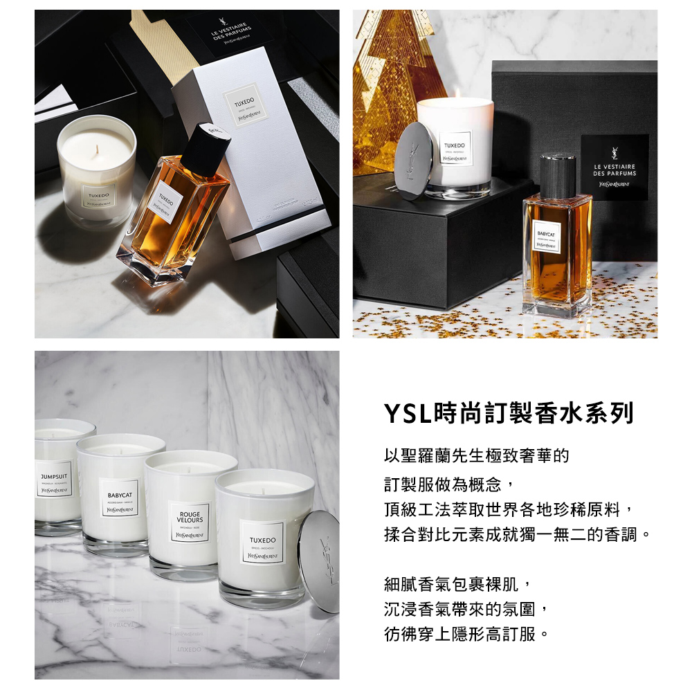 揉合對比元素成就獨一無二的香調。