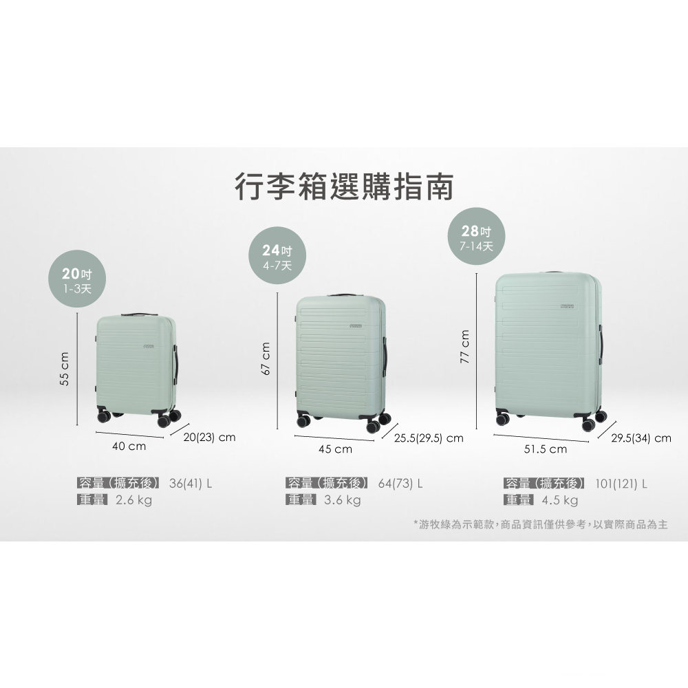 游牧綠為示範款,商品資訊僅供參考,以實際商品為主