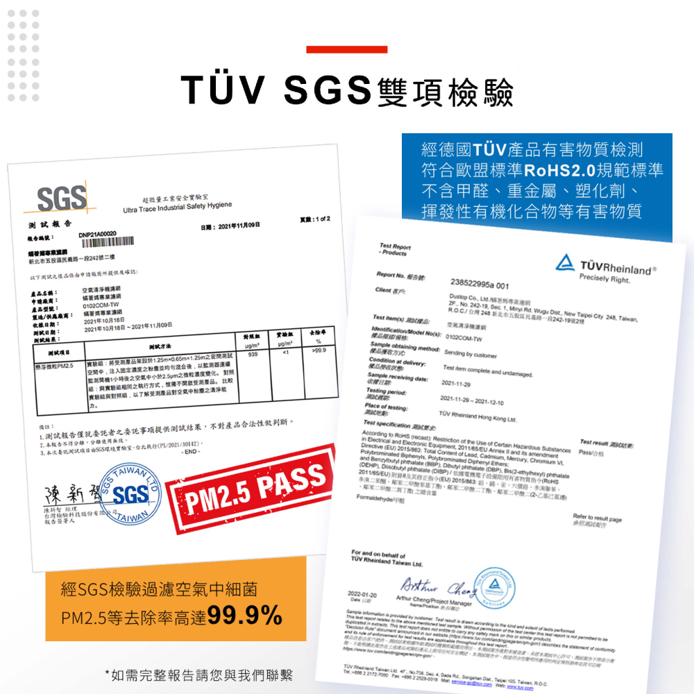 SGS項檢驗經德國害物質檢符合歐盟標準20規範標準含甲醛重金屬塑化劑揮發性化合物有害物質SGS超微安全室Ultra Trace Indutrial Safety Hygiene報告報告編DNP2A00020202年1月09日 1  2北一段22Tet Report樣品係申請所提供確認名稱Report  號申請產品型號製造廠商TW2021年10月18日 2021年10月18日 2021年11月09日測試方法懸浮微粒PM25939999 Precisely Right測產品架設於25m0m125m測試空固定濃度 1小時後空小於之微粒濃度變化實驗之方式不產品 比较實驗照以了解受测產品對空氣之能1 測試報告僅就者之委託事項提供測試結果不對產品合法性做判斷2 報告不得分離使用備註:本委託測試由SGS環境實驗室台北執行2021。陳新SGS 報告簽署人有 PM25 PASS.238522995a 001stop  市氣  242-19 . 1  .  Dist. New    新北市五股路一段242-19號2樓Test s : 空氣機IdentificationModel s: -TWSample obtaing method: Sending by Condition at delivery:Sample receiving date:日期:Testing period:Place of testing:Test specificationTest    .2021-11-20-2021-12-10 Rheinland Hong Kong According to RoHS : Restriction of the Use of Certain Hazardous Substancesin Electrical and Electronic Equipment 201165/ Annex and  amendment EU :  Content of Lead Cadmium Mercury  .Polybrominated  Polybrominated Diphenyl Ethersand   BBP),   DBP), 2-) (DEHP).  phthalate (DBP)/依據電機電子有(2011//EU) (EU)路等。、、、間二)/Test Refer to  pageFor and on behalf ofTÜV Rheinland  Ltd. 經SGS檢驗過濾空氣中細菌PM2.5等去除率高達99.9%2022-01-20 Cheng Project Manager*如需完整報告請您與我們聯繫TÜV and     4,  Rd.  Du,   Taiwan ROC