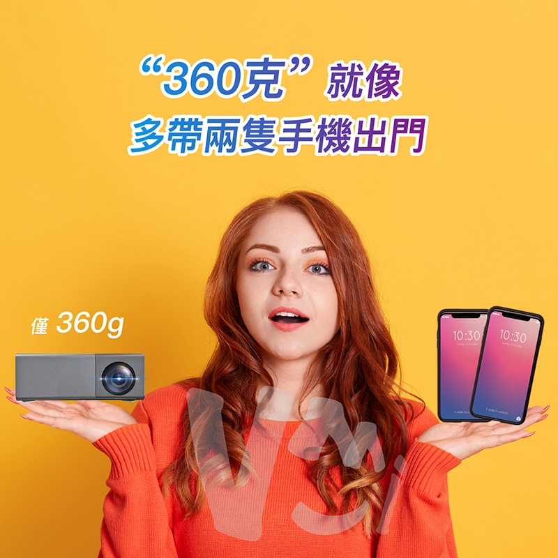 僅 360g 360克就像 多帶兩隻手機出門 