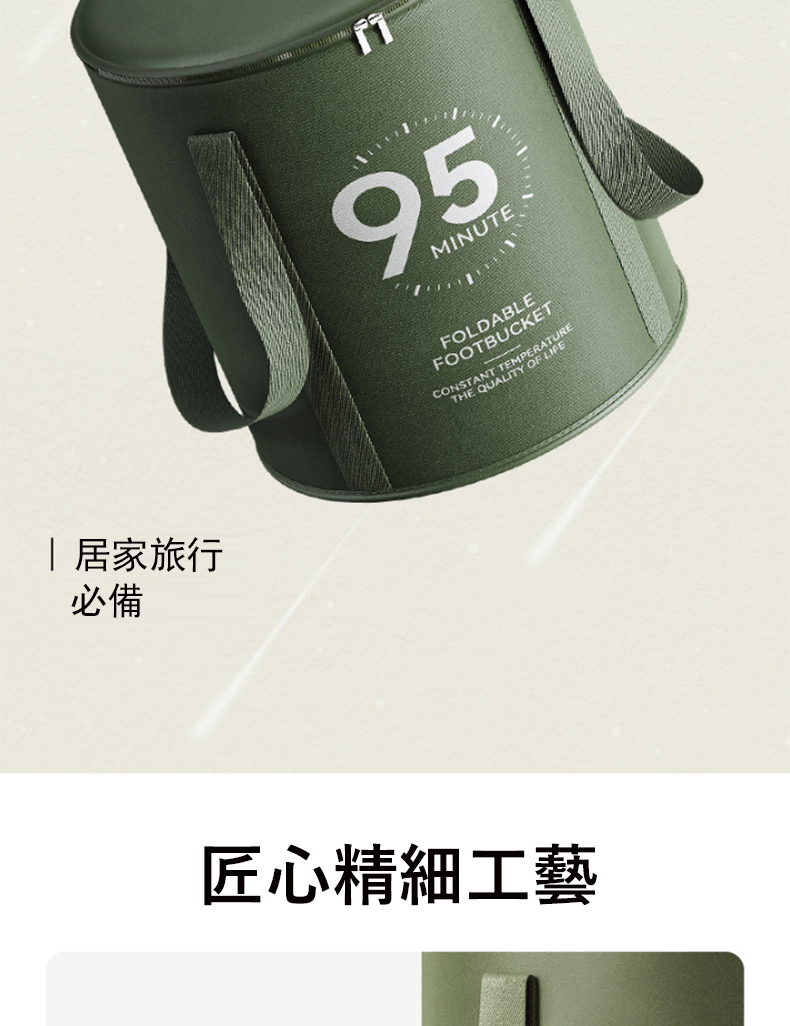 居家旅行 必備 匠心精細工藝 