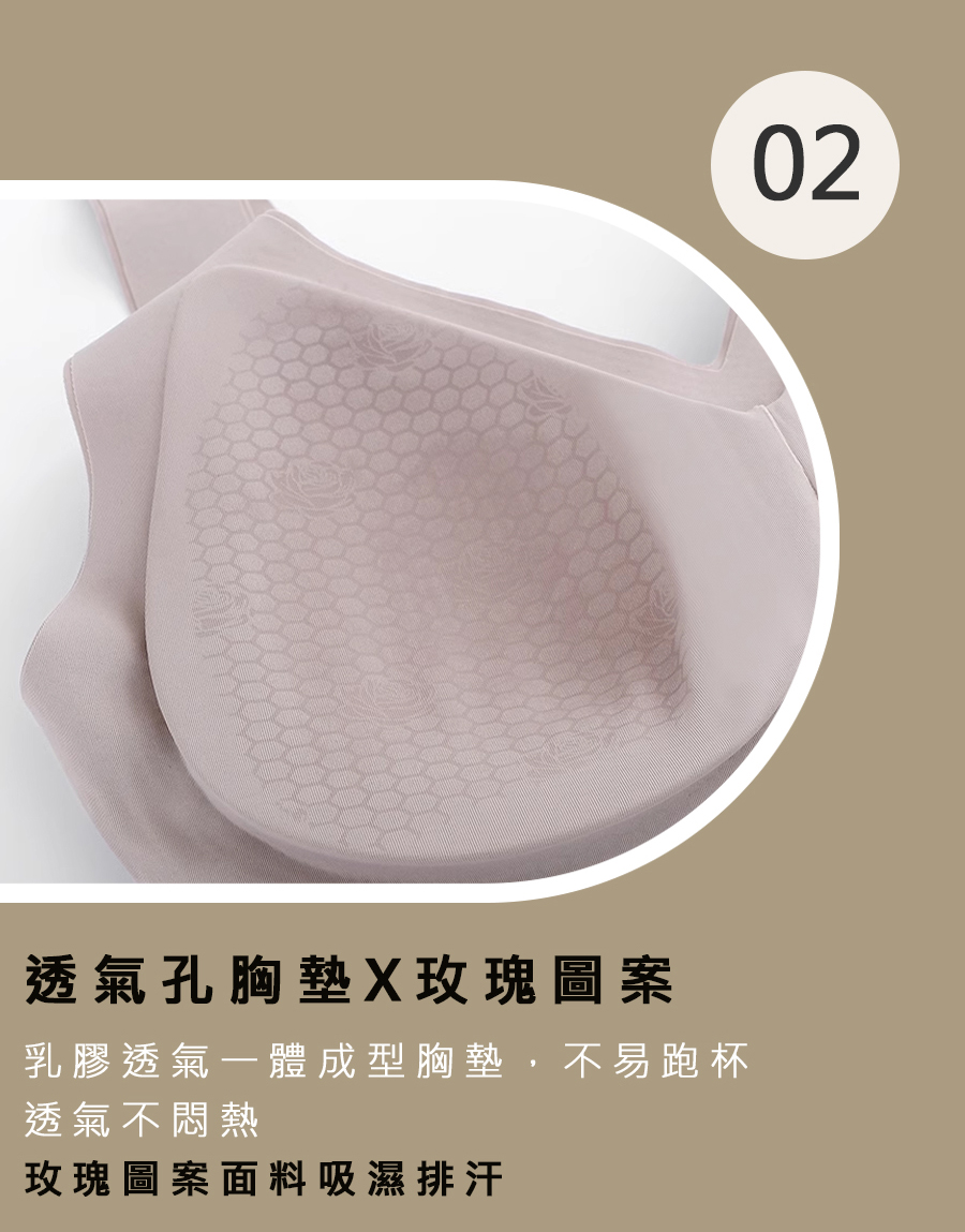 透氣孔胸墊X玫瑰圖案 乳膠透氣一體成型胸墊,不易跑杯 透氣不悶熱 玫瑰圖案面料吸濕排汗 