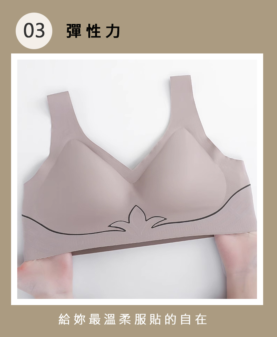 03彈性力 給妳最溫柔服貼的自在 