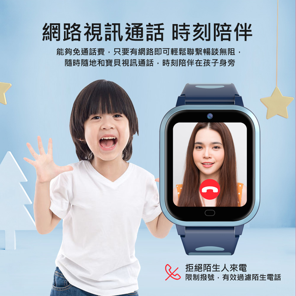 網路視訊通話 時刻陪伴 能夠免通話費,只要有網路即可輕鬆聯繫暢談無阻, 隨時隨地和寶貝視訊通話,時刻陪伴在孩子身旁 拒絕陌生人來電 限制撥號,有效過濾陌生電話 