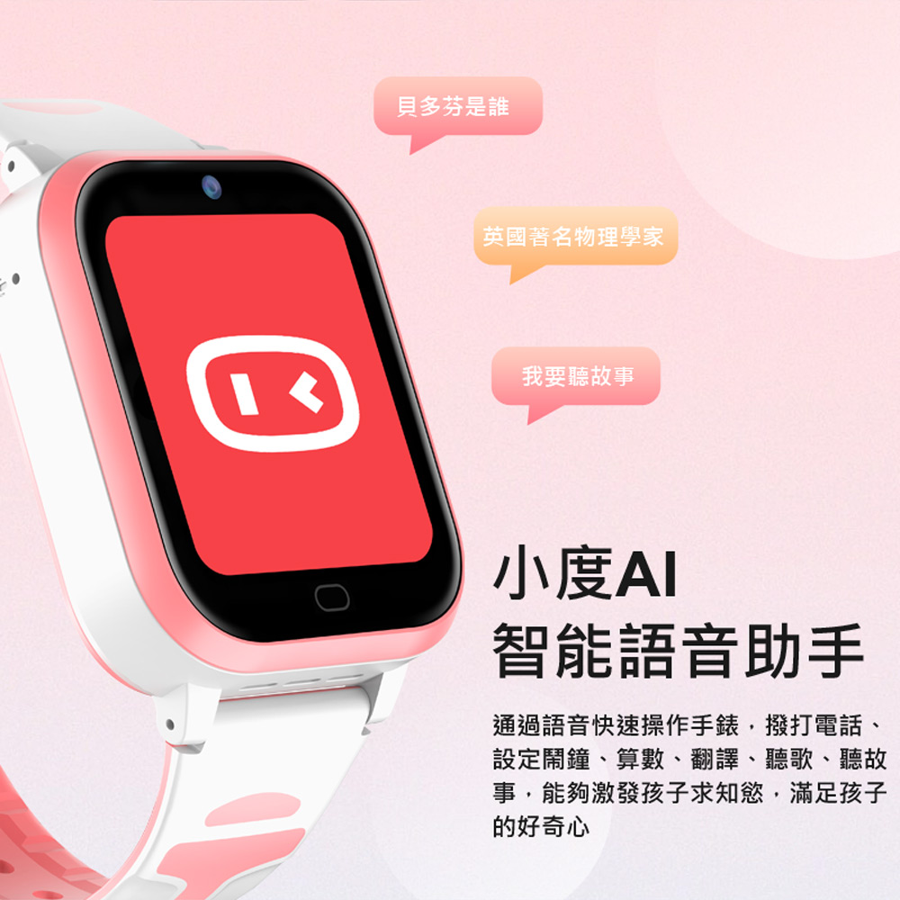 通過語音快速操作手錶,撥打電話、