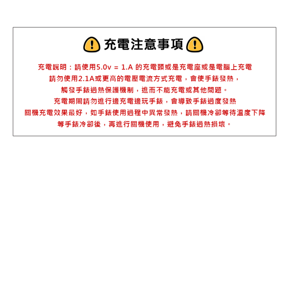充電說明請使用5.0v  1.A 的充電頭或是充電座或是電腦上充電