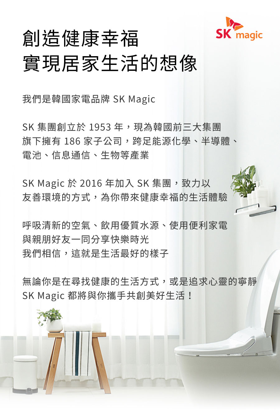 SK magic BID-018D - 詳情2