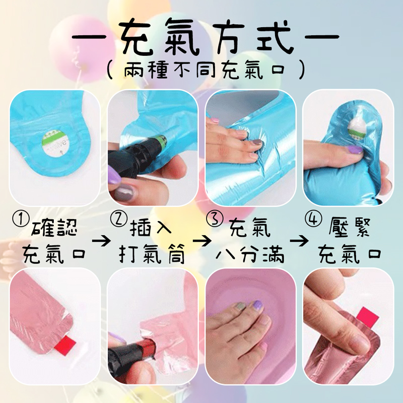 打氣筒八分滿 充氣口