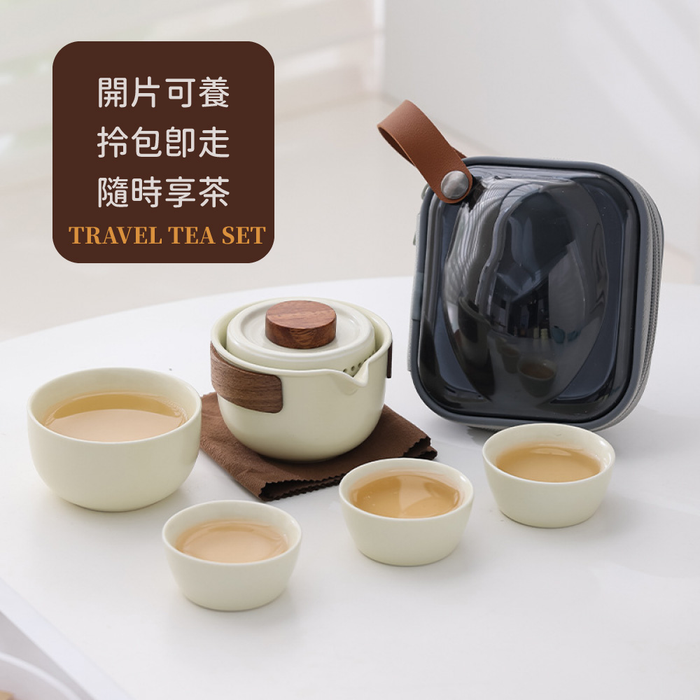 開片可養 拎包即走 隨時享茶 