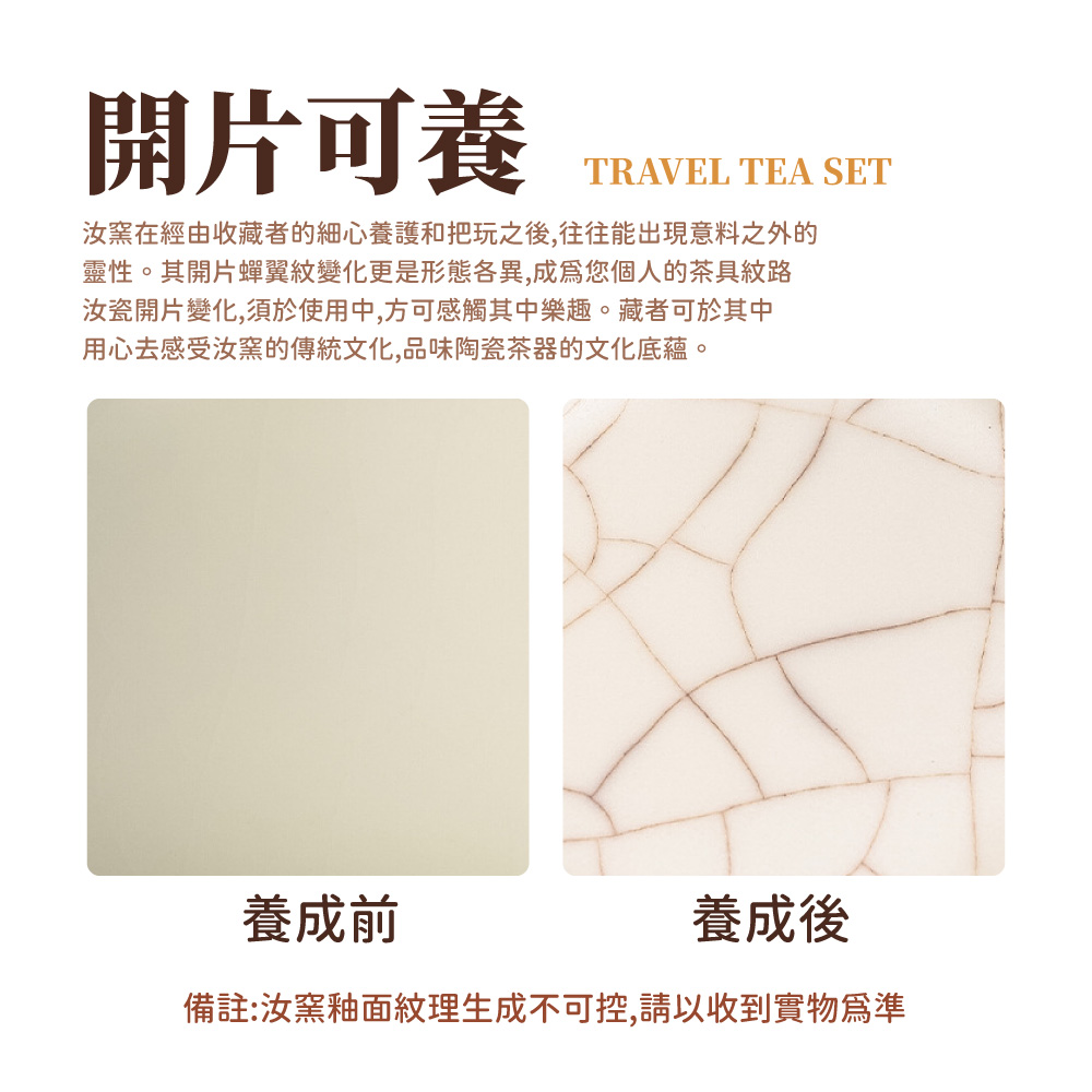 汝窯在經由收藏者的細心養護和把玩之後,往往能出現意料之外的