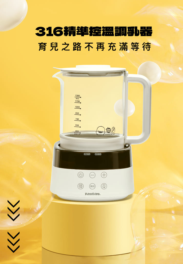 316精準控溫調乳器 育兒之路不再充滿等待 四航盟院 預約 3 