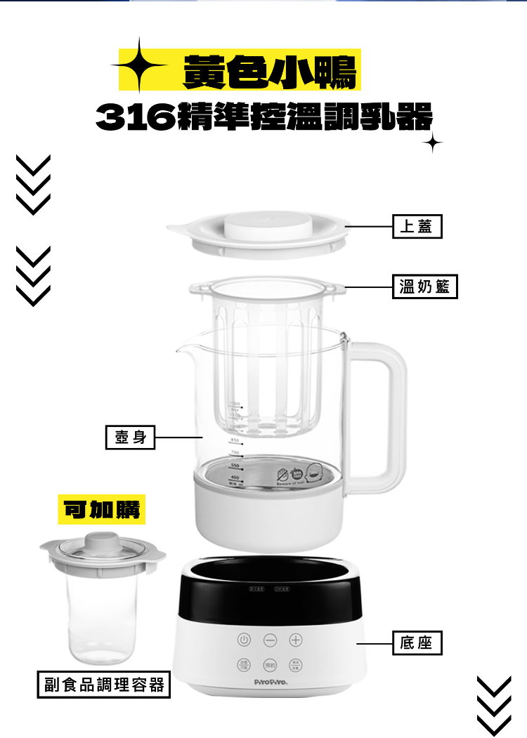 316精準控溫調乳器