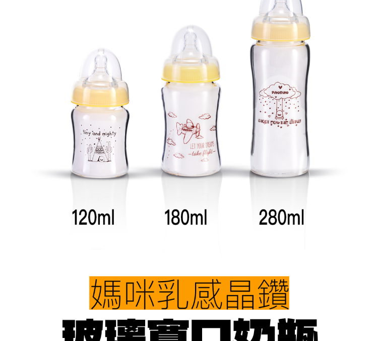 媽咪乳感晶鑽 
