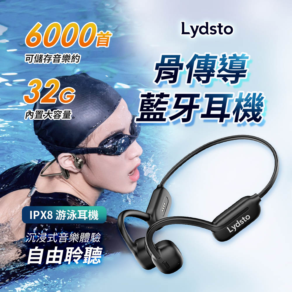 IPX8 游泳耳機