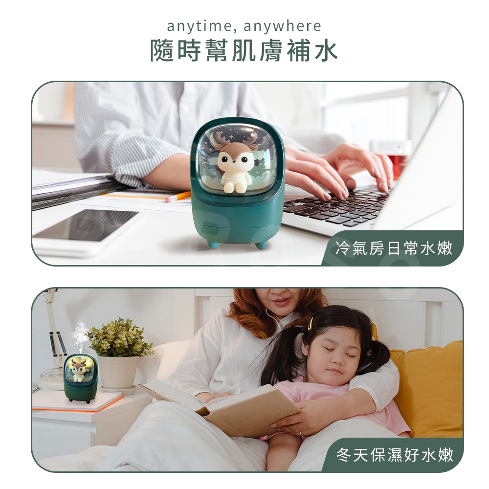 隨時幫肌膚補水 冷氣房日常水嫩 冬天保濕好水嫩 