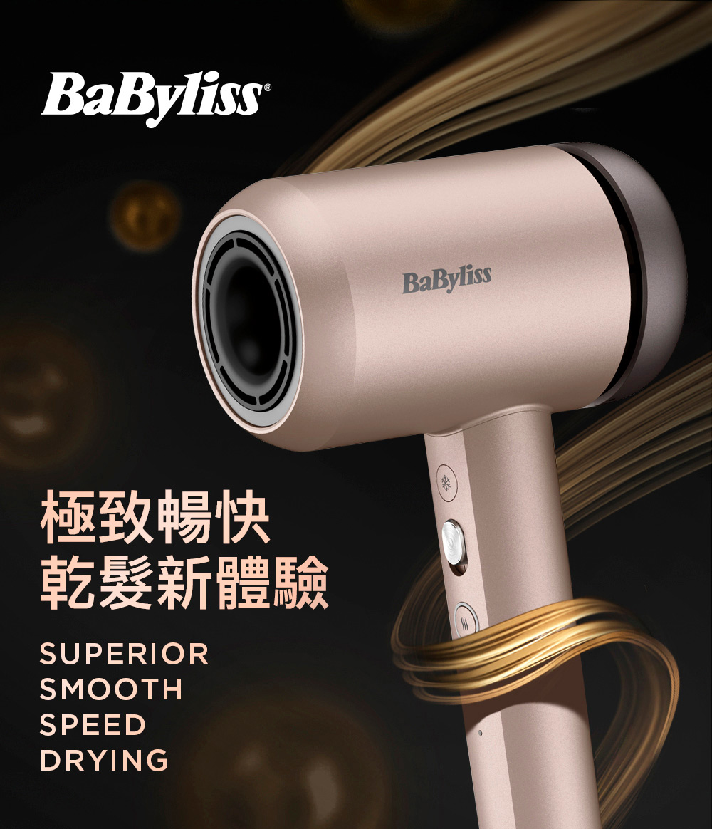 Babyliss 5500IW - 詳情1