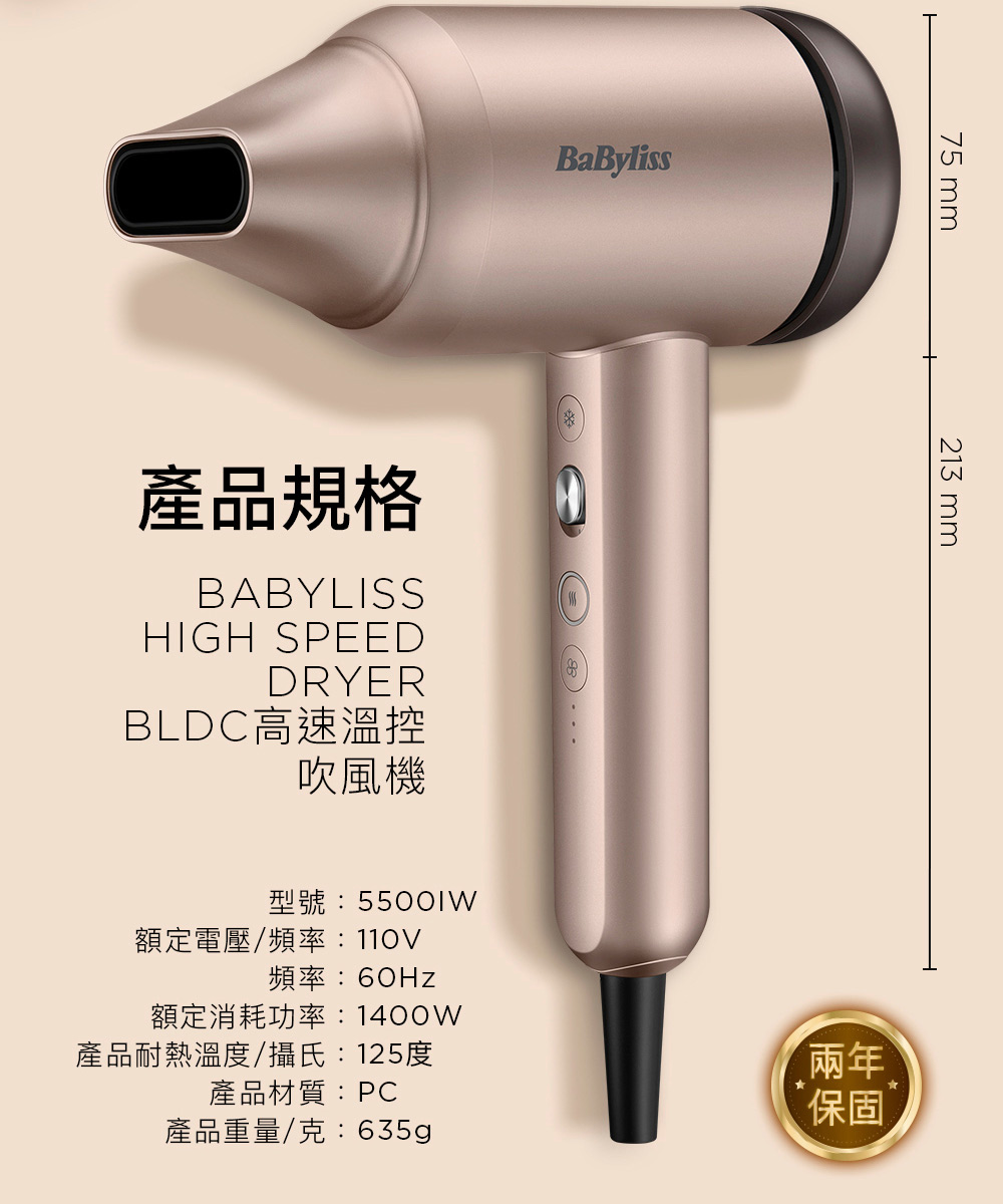 Babyliss 5500IW - 詳情17