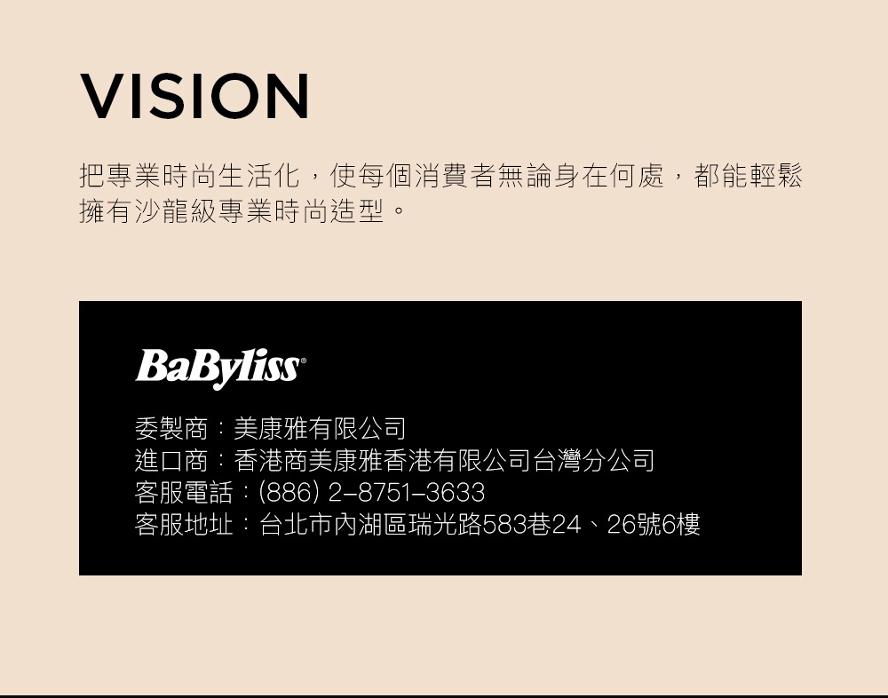 Babyliss 5500IW - 詳情19