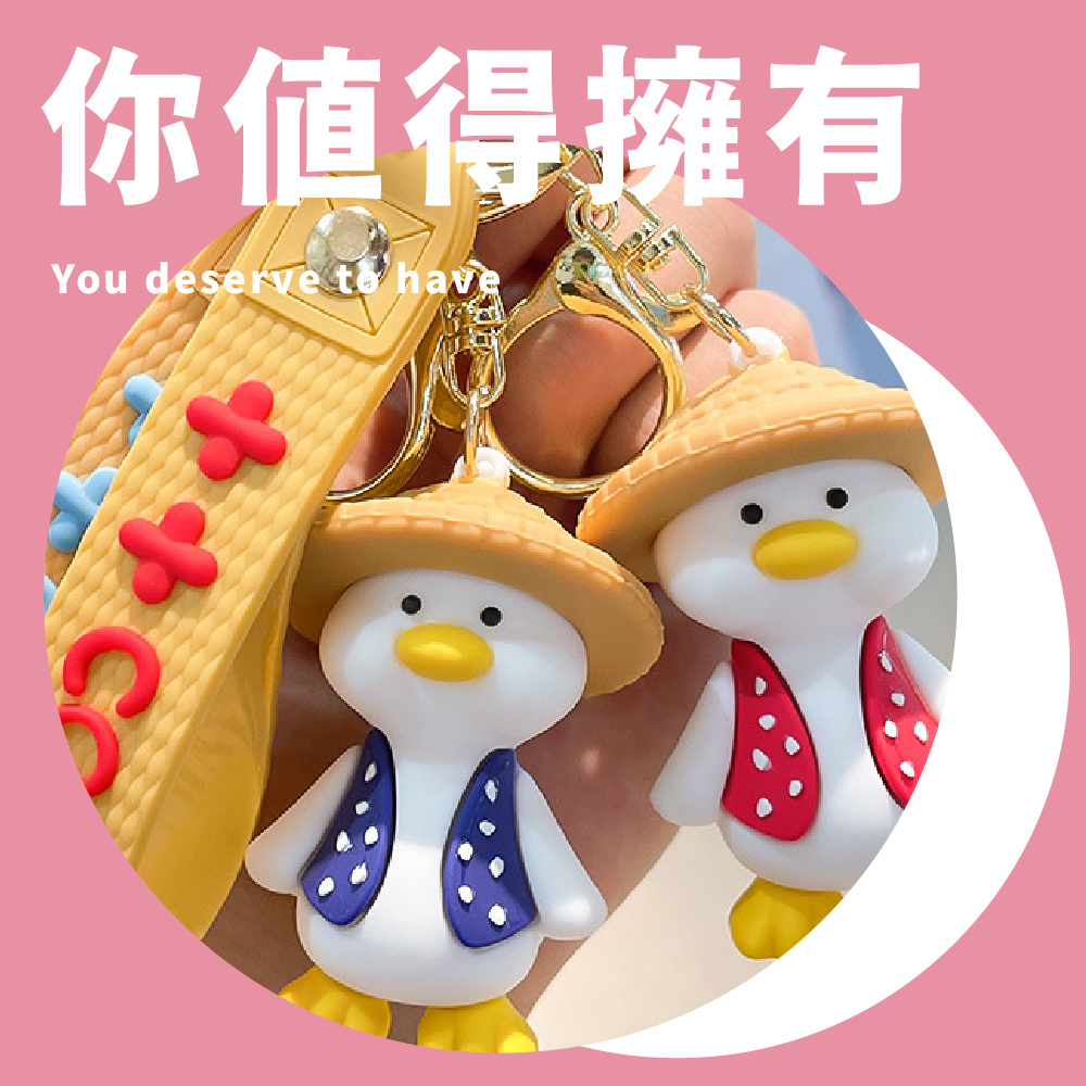 你值得擁有 小小 