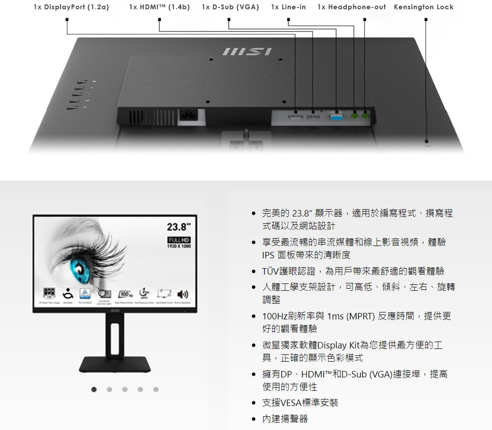 100Hz刷新率與 1ms MPRT 反應時間,提供更