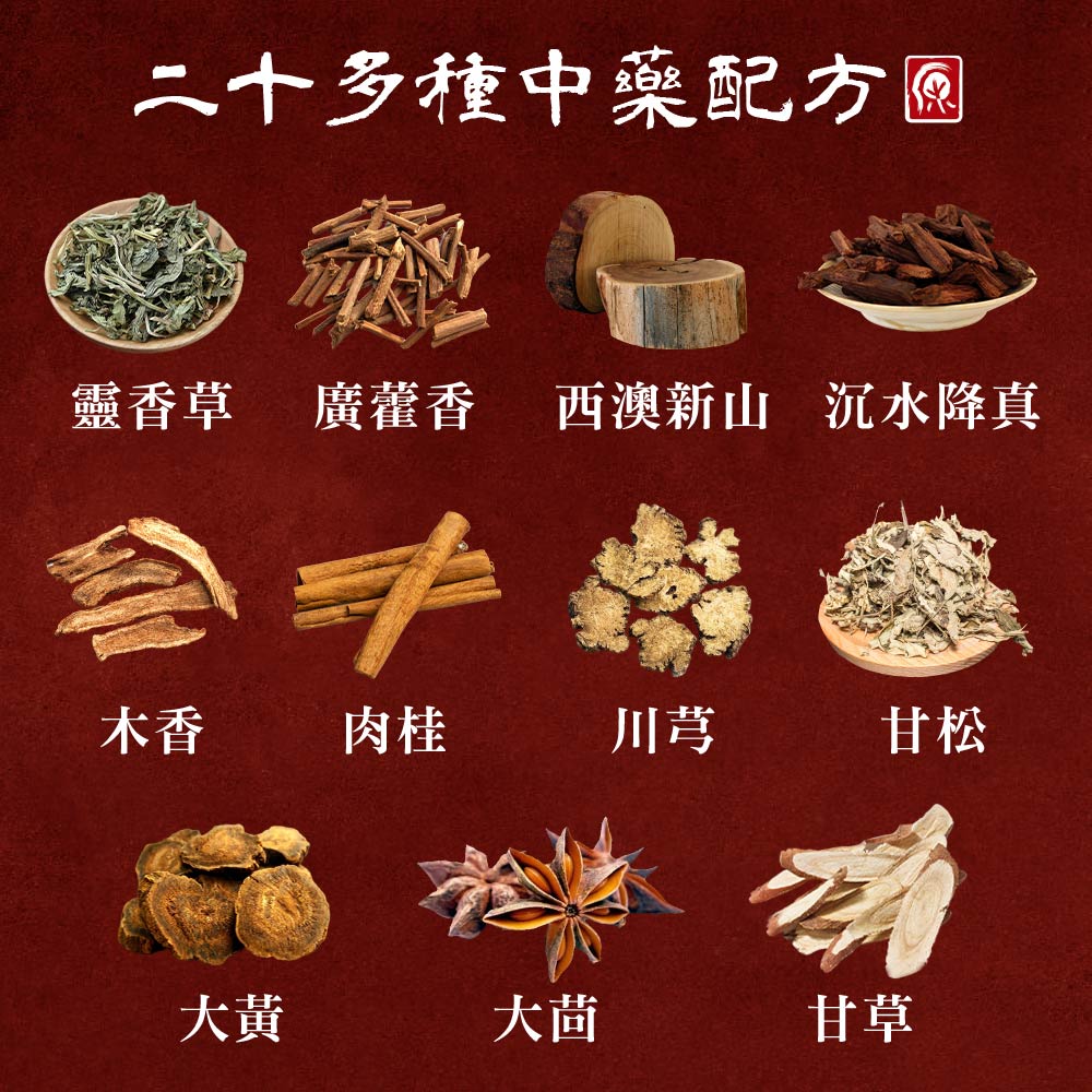 靈香草 廣藿香 西澳新山 沉水降真