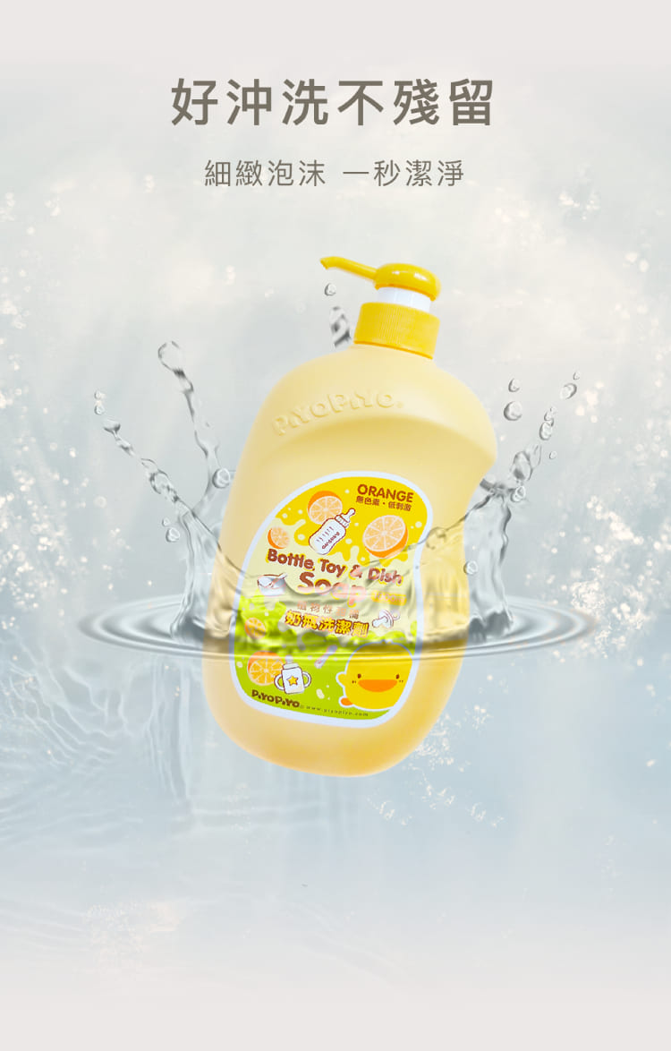好沖洗不殘留 細緻泡沫 一秒潔淨 無色素、低利者 公司 