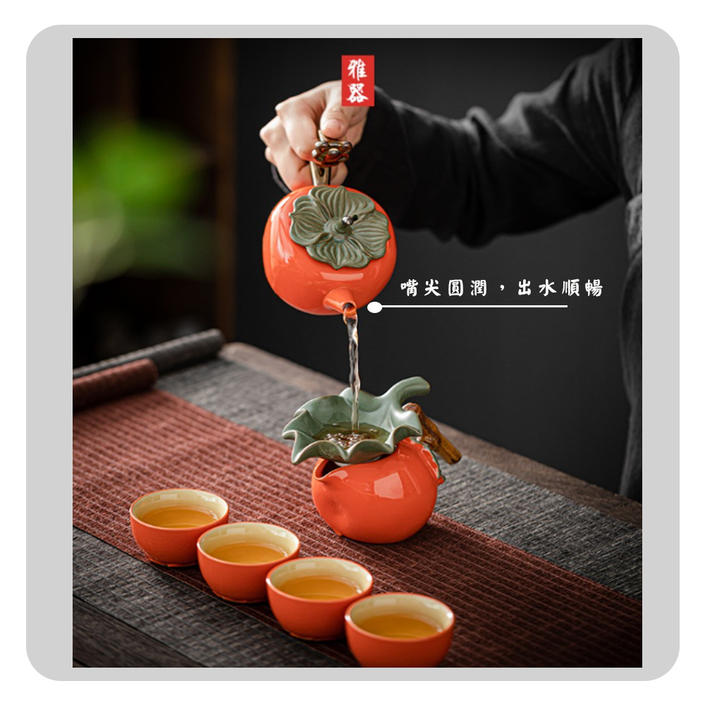 雅器 嘴尖圓潤,出水順暢 
