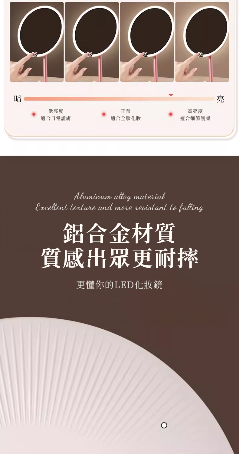 更懂你的LED化妝鏡