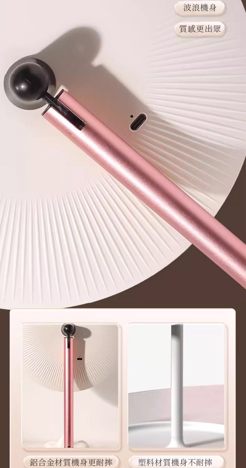鋁合金材質機身更耐摔 波浪機身 質感更出眾 塑料材質機身不耐摔 