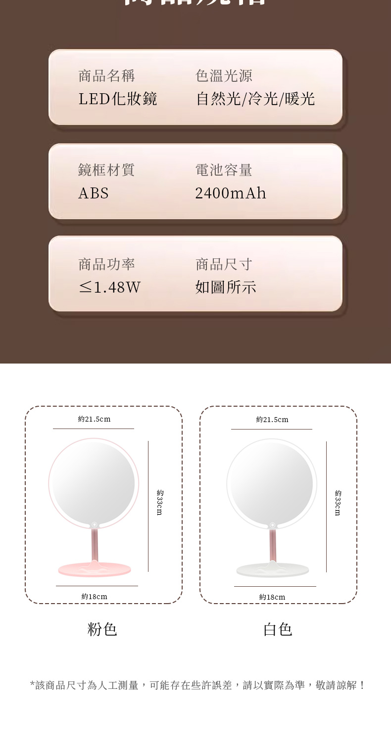 該商品尺寸為人工測量,可能存在些許誤差,請以實際為準,敬請諒解