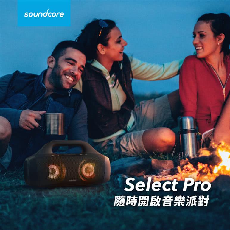 Soundcore Select Pro 攜帶式防水藍牙喇叭