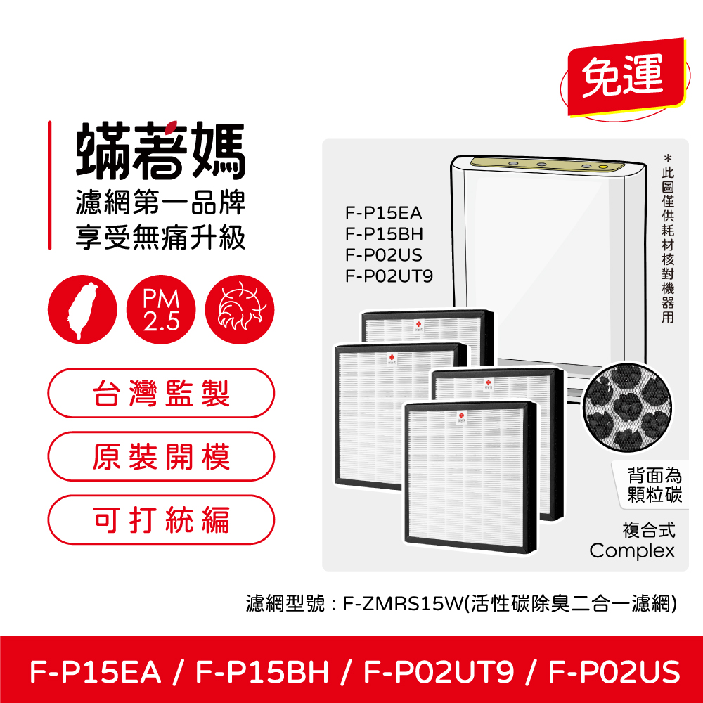 Panasonic國際牌 F-P15EA - 詳情1