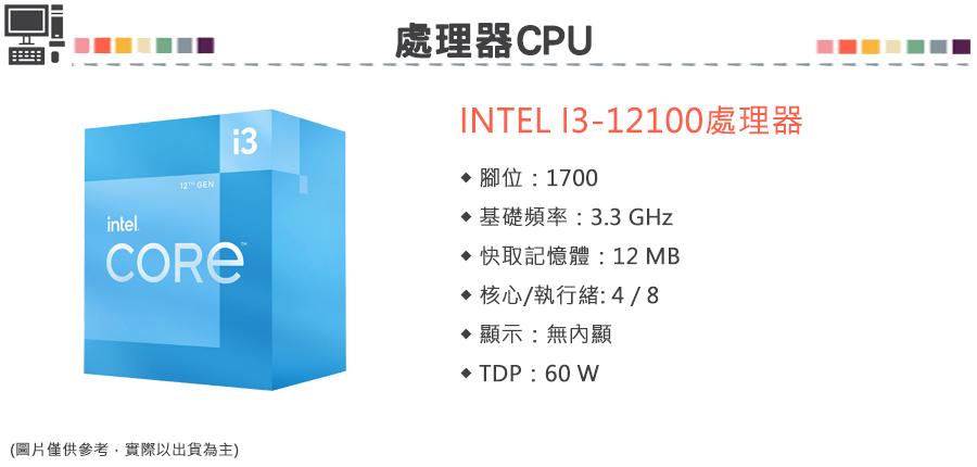 ASUS 華碩 組合套餐(Intel i3-12100+華碩