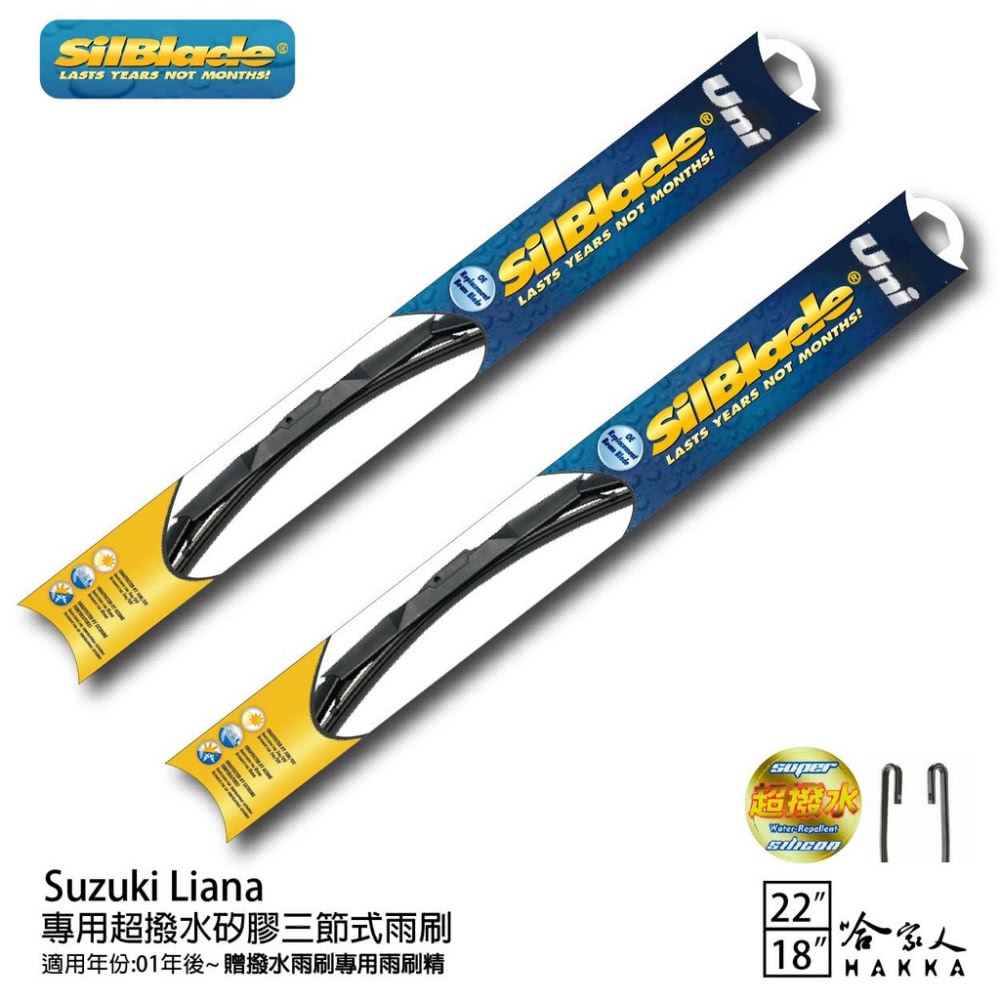 SilBlade Suzuki Liana 專用超潑水矽膠三