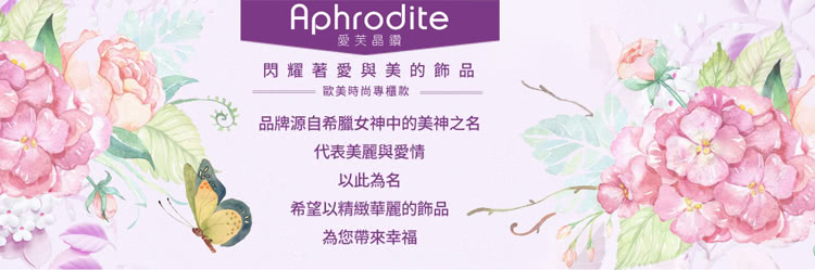 Aphrodite 愛芙晶鑽 璀璨華貴綠鋯石花形美鑽造型手鍊