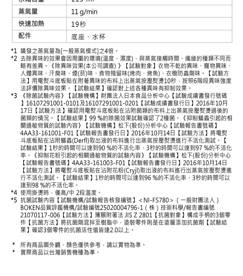 161072910010101及161072910010201試驗成績書發行日2016年10月