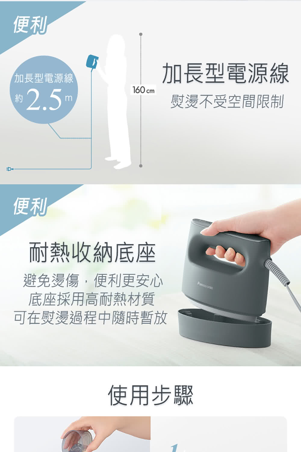 可在熨燙過程中隨時暫放