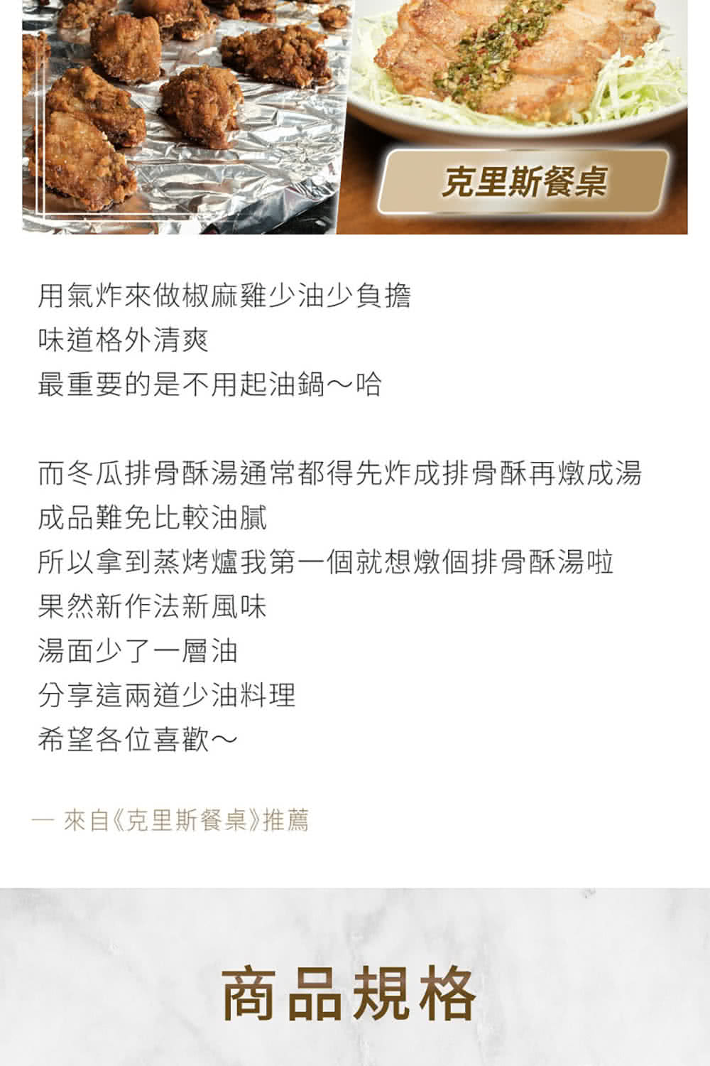 而冬瓜排骨酥湯通常都得先炸成排骨酥再燉成湯