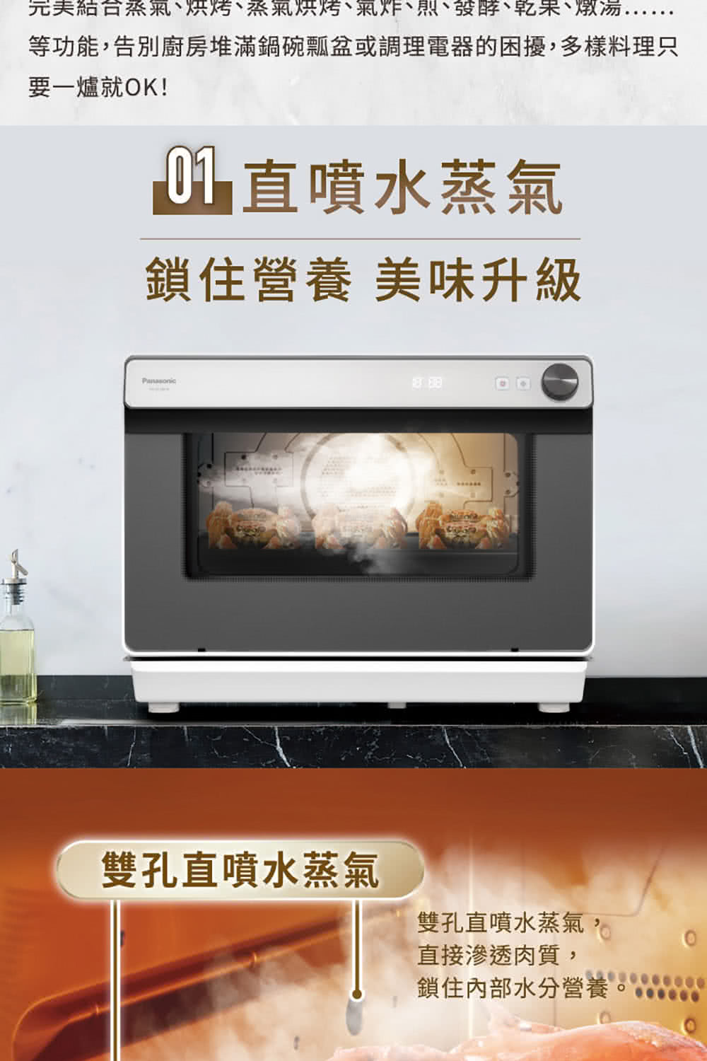 完美結合蒸氣、烘烤、蒸氣烘烤、氣炸、煎、發酵、乾果、燉湯.