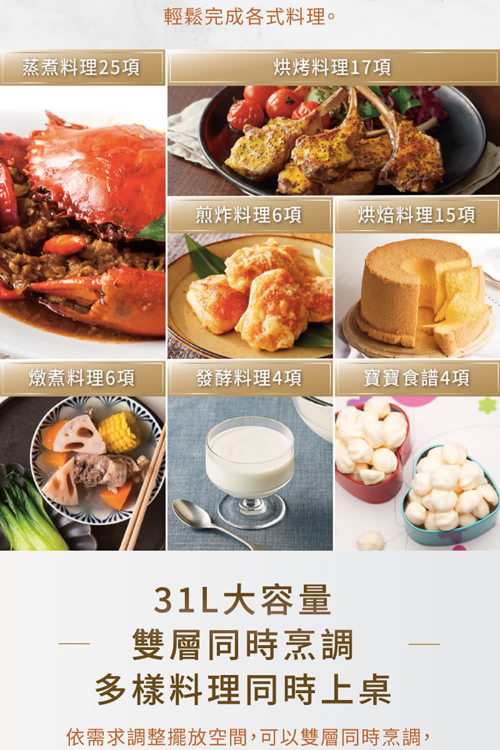 依需求調整擺放空間,可以雙層同時烹調,